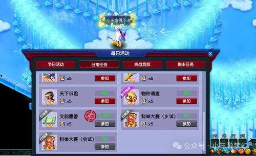 梦幻假赛爆料最新消息,揭秘幕后黑手，揭秘赛事内幕  第3张