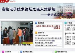 北理工爆料视频,校园生活新视角  第3张